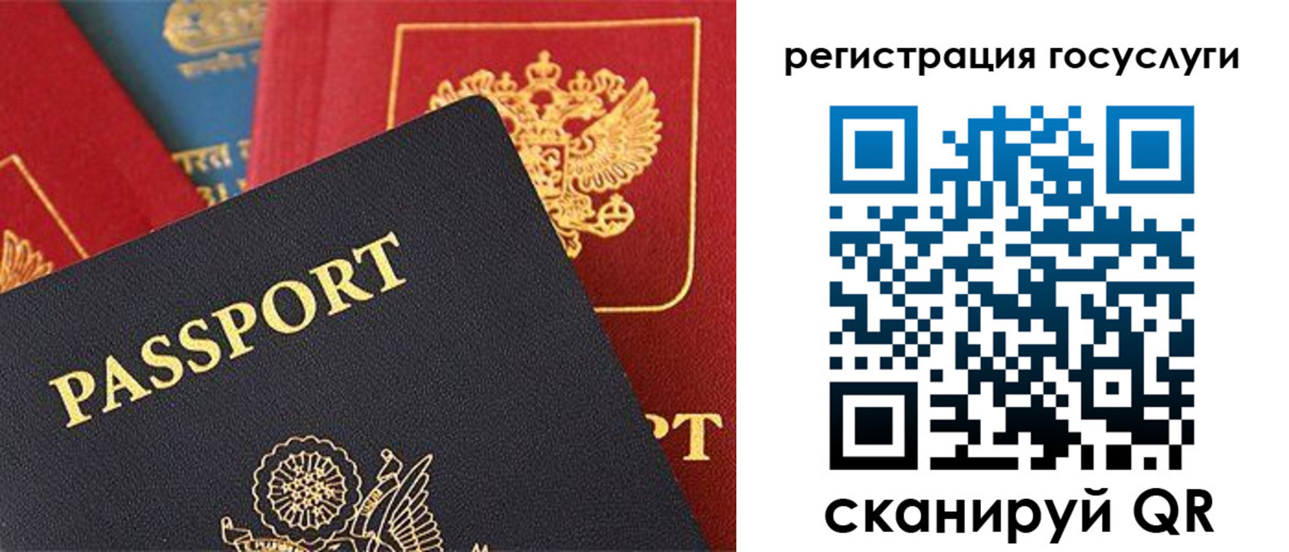 временная регистрация госуслуги в Кондопоге